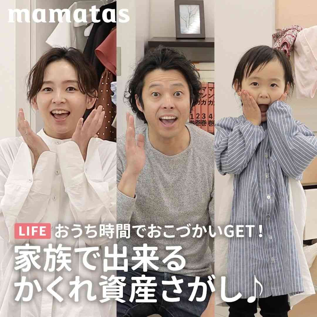 mamatas（ママタス） on Instagram: “おうち時間でおこづかいGET! 家族で出来るかくれ資産さがし♪ Presented by @mercari_jp . おうち時間にオススメ！ 家族で出来ちゃうかくれ資産さがし♪ . 使ってない子どもの靴やパパの積み上がった本 実はメルカリで売れちゃうかくれ資産って知ってた？…”