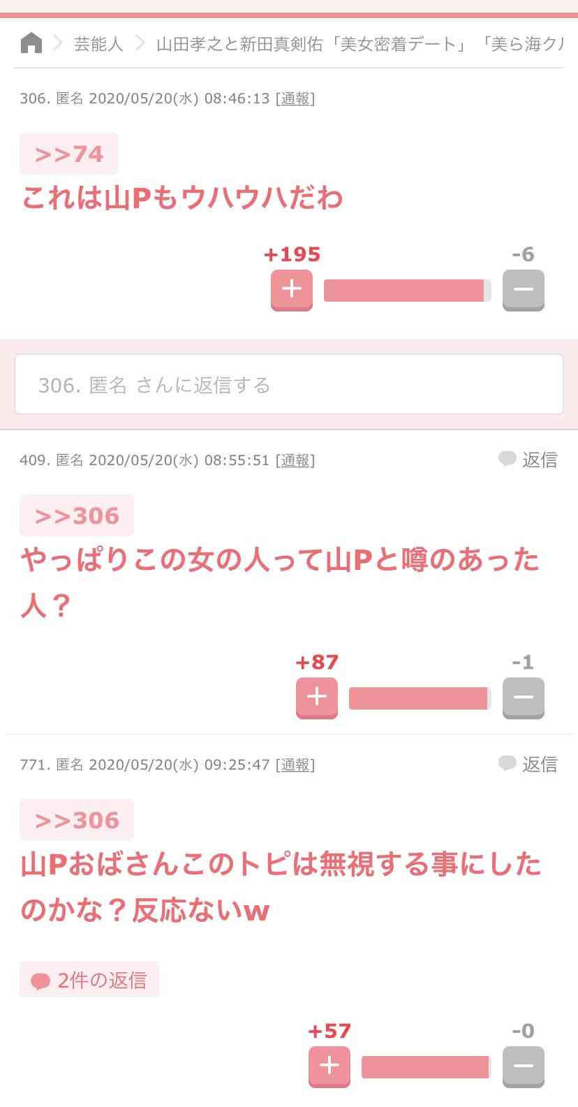 ガルちゃんで画像（サイト）を貼り付ける方法＆練習Part26