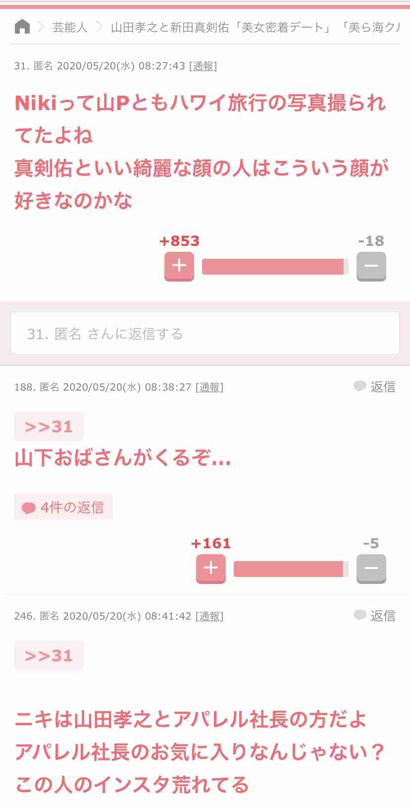 ガルちゃんで画像（サイト）を貼り付ける方法＆練習Part26