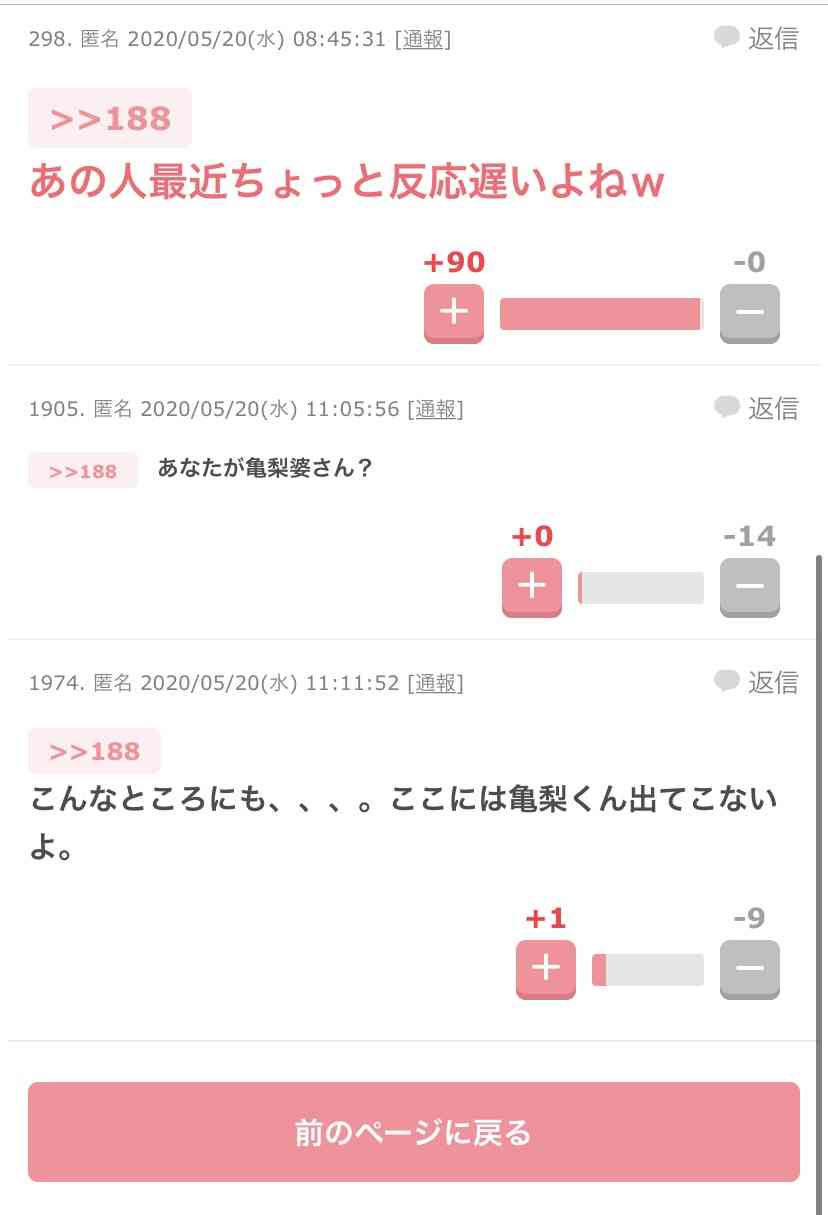 ガルちゃんで画像（サイト）を貼り付ける方法＆練習Part26