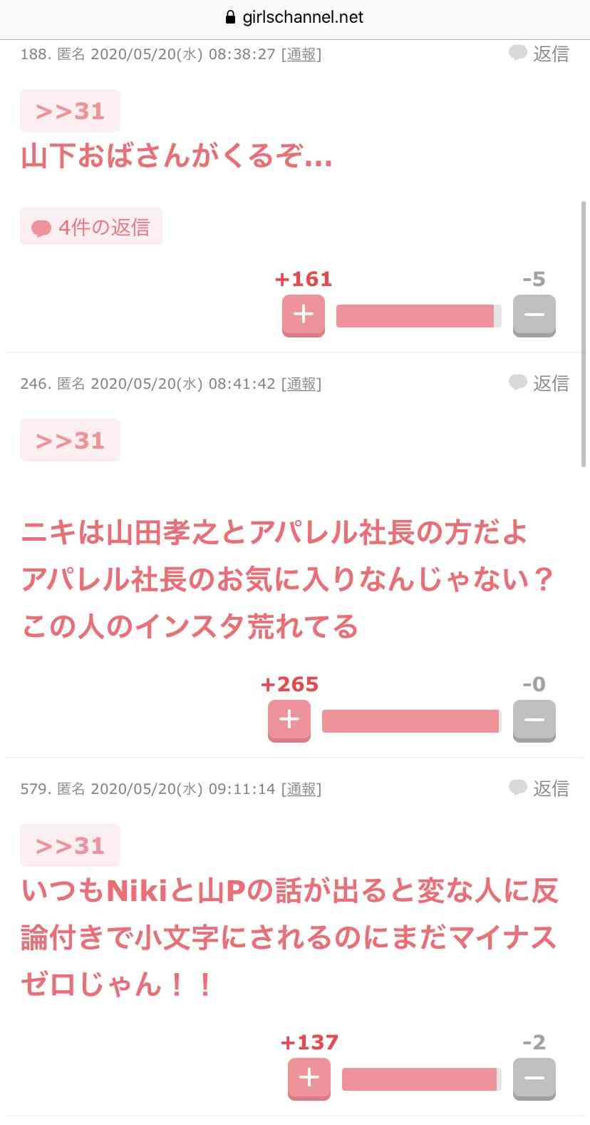 ガルちゃんで画像（サイト）を貼り付ける方法＆練習Part26