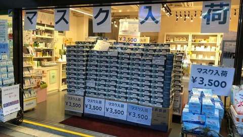 笑　韓　ブログ : 【在日】なぜかコリアタウン・新大久保に大量の山積みされたマスク・・・現在はあまり売れなくなり怒濤の叩き売りを開始