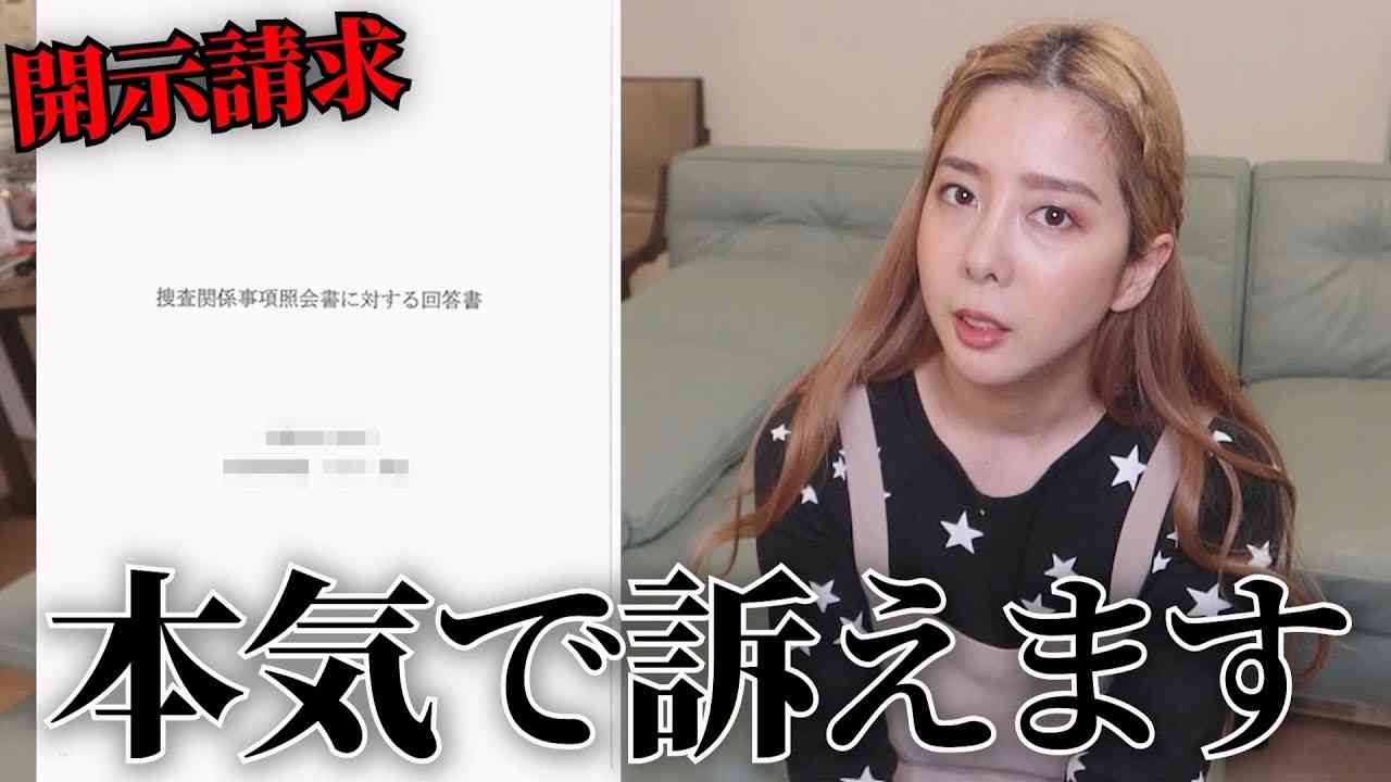 【開示】誹謗中傷は絶対に許せません！激おこ！ - YouTube
