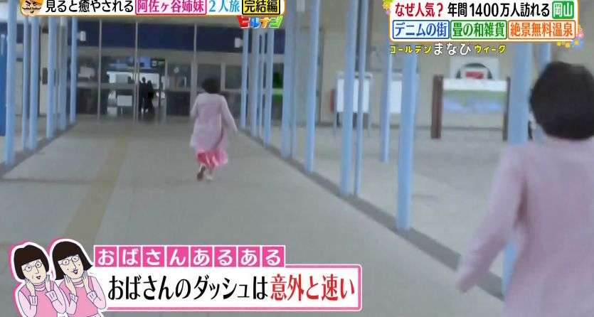 コロナ疲れにちょうどいい？ 「ヒルナンデス」出演の阿佐ヶ谷姉妹がTwitterトレンド入りの反響
