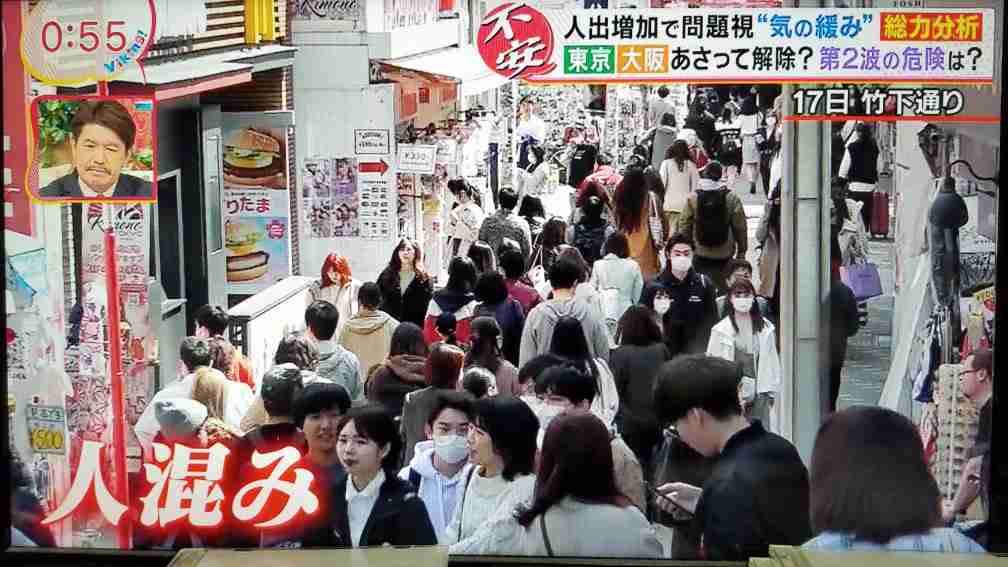 『バイキング』都内の