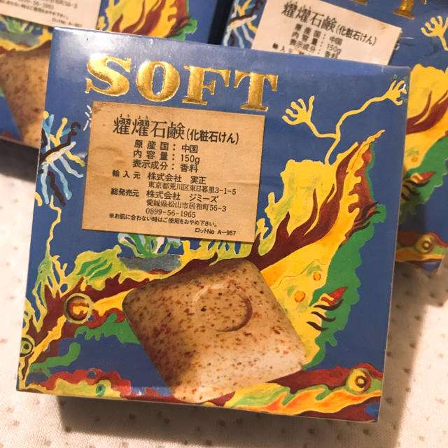 70年代生まれが昔を懐かしむトピpart４