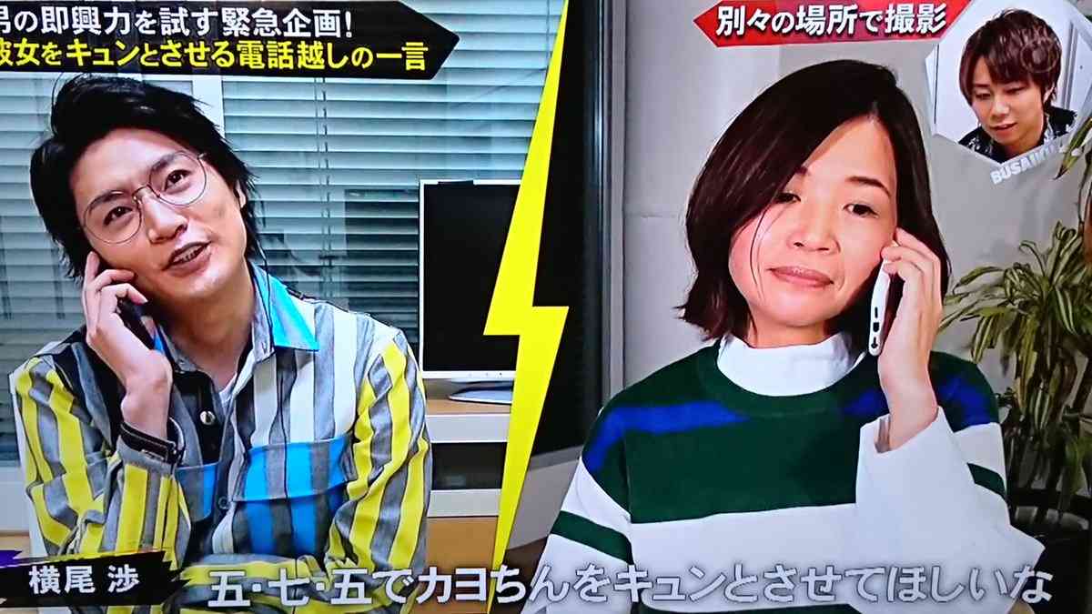 Kis-My-Ft2横尾渉の“彼女をキュンとさせる句”にメンバー拍手「すげえな」