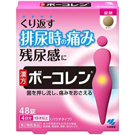膀胱炎がつらい