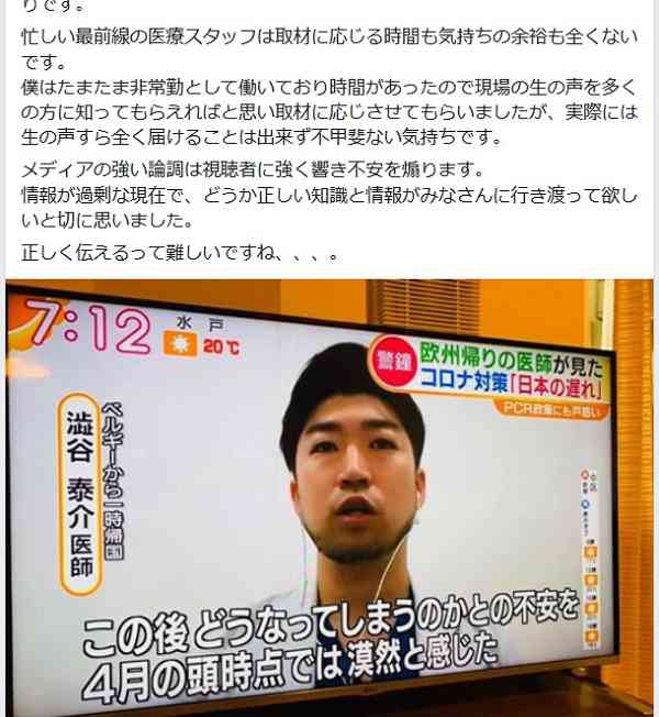 テレ朝のインタビューに出た医師「無作為なＰＣＲ大規模検査は全く必要ないと何度も説明したのに、大至急増やすべきと主張してるように放送された」 ｜ もえるあじあ(･∀･)