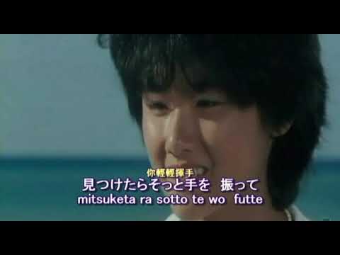 天国にいちばん近い島　1984　原田知世 - YouTube
