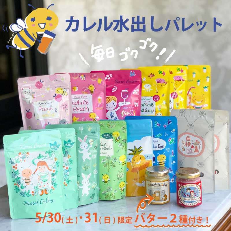 《応援》福袋2020夏