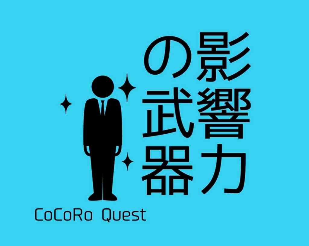 旦那・彼氏に影響されたこと