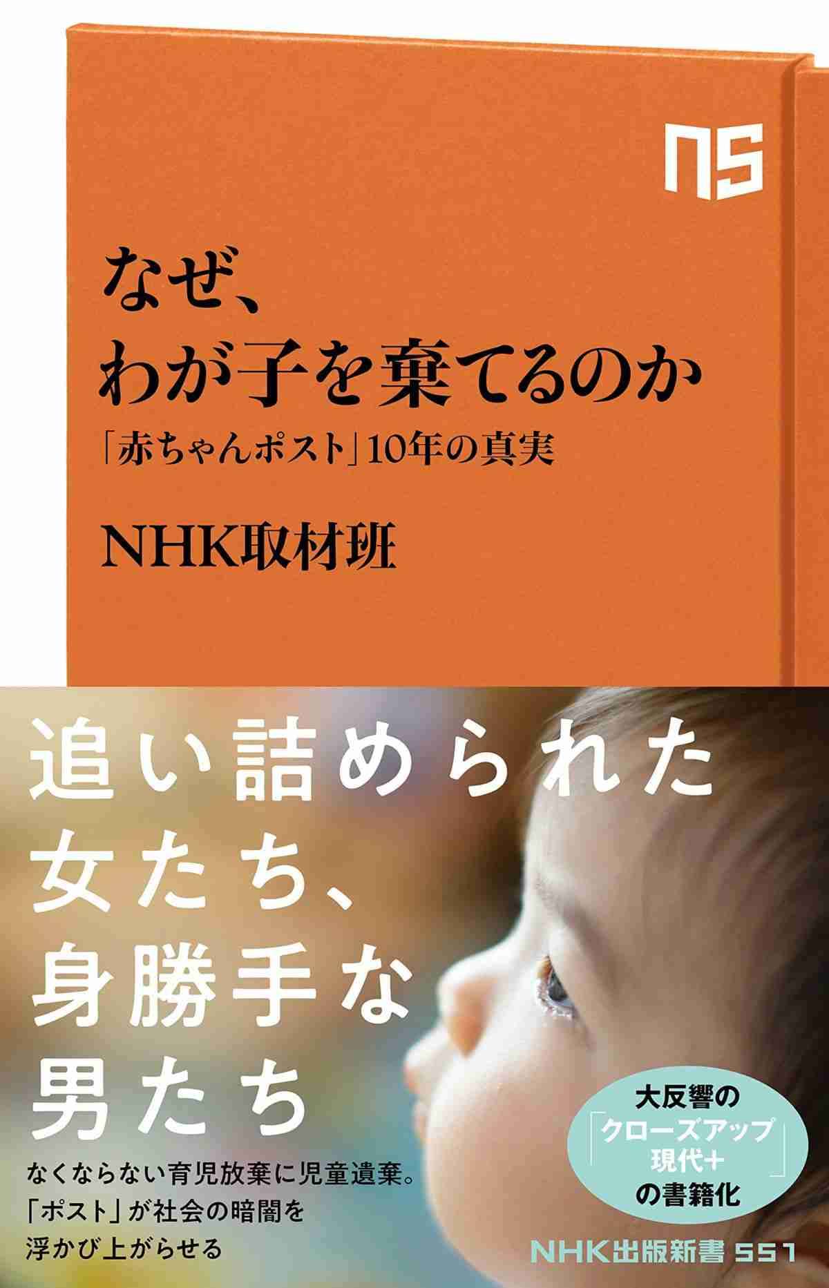 「ポストに入れてくれてよかった」赤ちゃんポストに預けられた少年の本音とは？