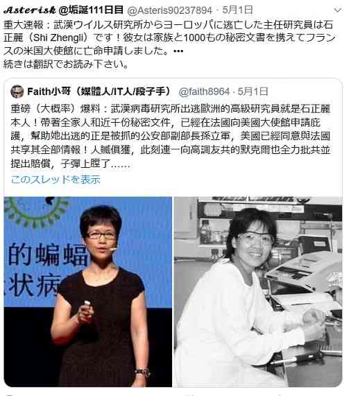 「武漢ウイルス研究所主任が米国大使館に駆け込み亡命、家族と本人の生命保障を要求」本当！？ネット騒然 ｜ もえるあじあ(･∀･)