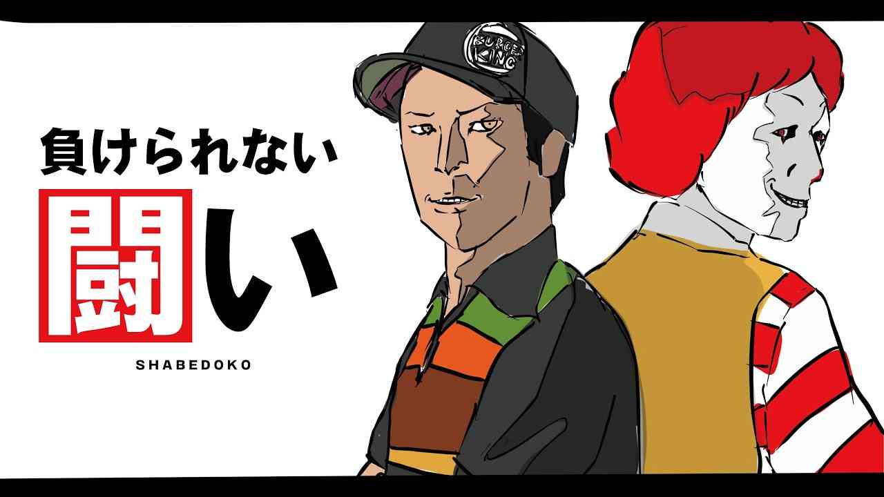 広告戦争の歴史！ライバル企業を煽り尽くすユニークなおもしろ戦略！って話 - YouTube