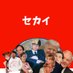 世界の情報局 on Twitter: 