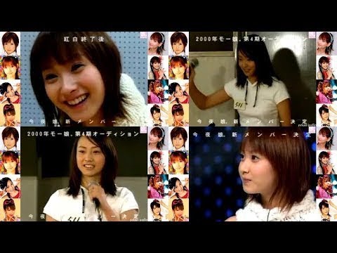 【お宝】藤本美貴ファン必見！モー娘。加入を告げられた瞬間と４期オーディションを受けた時の超貴重映像。そしてモーニング娘に！ - YouTube