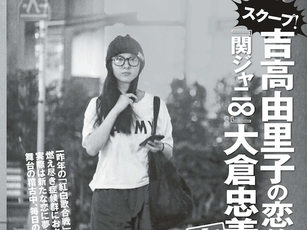 大倉忠義、冠番組の番宣中に女子アナをストレートに口説いた度胸!