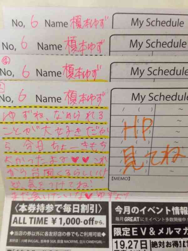 「つまらねえ人生送ってろよ」元HKT48菅本裕子がトラブル謝罪のウラで大暴言