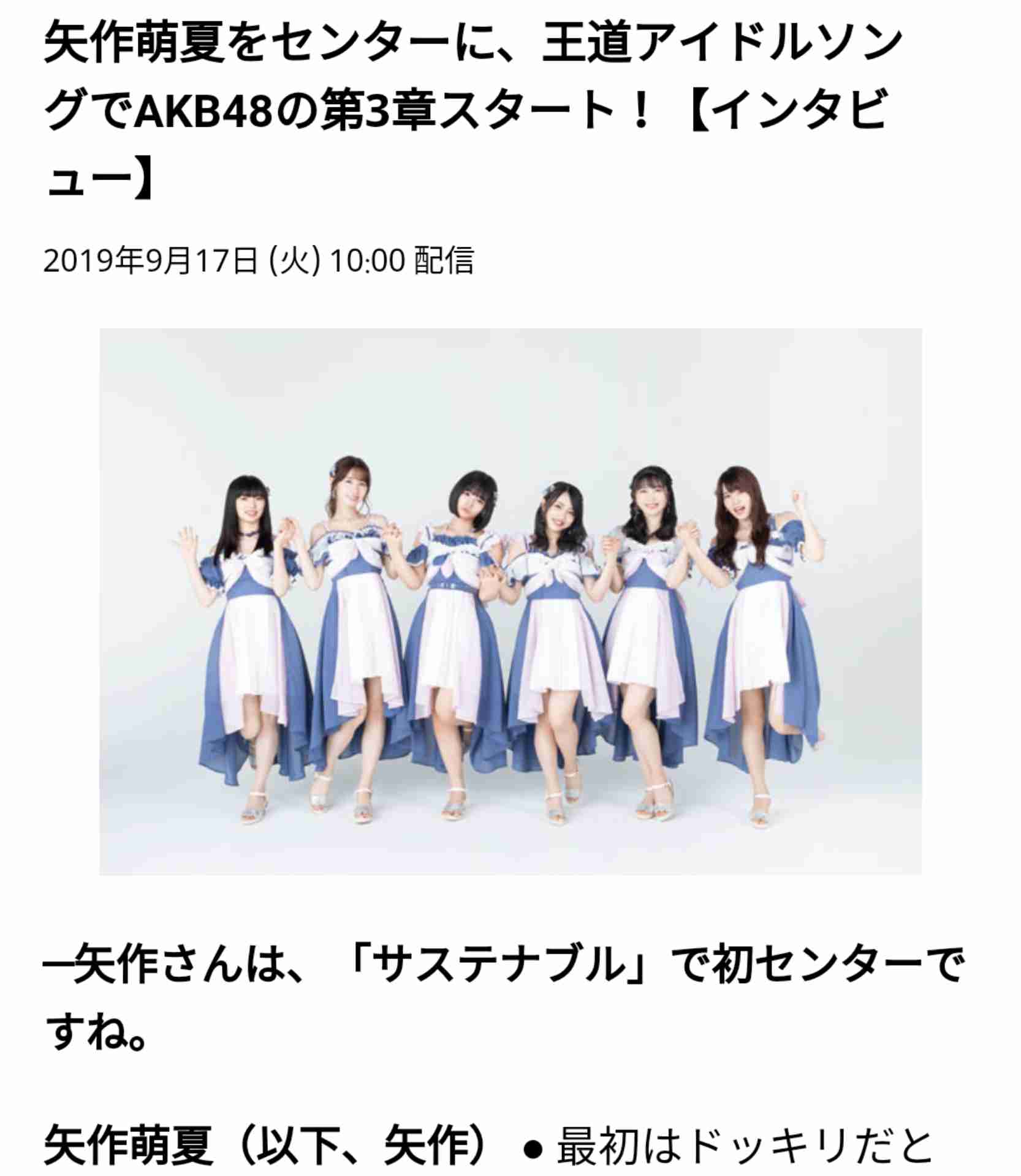 NGT48荻野由佳 “アベノマスク”に「給食マスクを思い出す」 フォロワーは「小顔やなぁ」