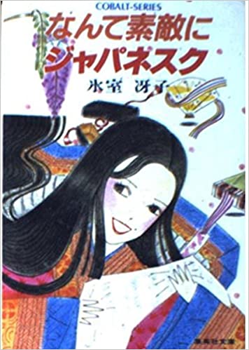 初めて読んだライトノベル