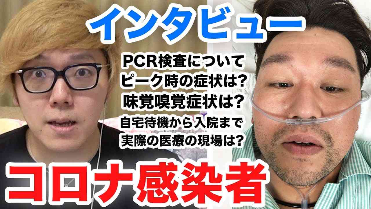 コロナ感染して集中治療室から復活した方にインタビューしたら恐怖でしかなかった…【拡散希望】 - YouTube