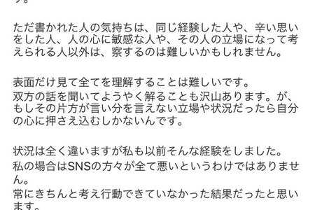 【誹謗中傷】木村花さん死去　山田涼介と噂のあった宮田聡子がコメント　「ジャニオタは読むべし」の声 | Johnny’s Jocee