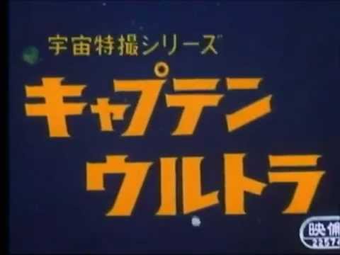 Capitan Ultra - YouTube