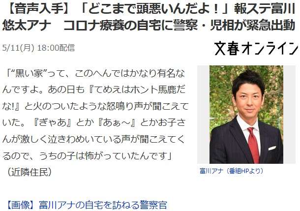 テレ朝・富川悠太アナ、2か月ぶり「報ステ」復帰「お叱りの言葉を仕事に必ず生かしてまいります」