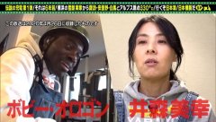 テレ東「YOUは何しに日本へ？」ナレーター　18日はボビー・オロゴン容疑者から変更　他番組も内容変更