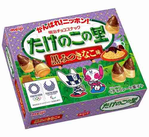 「たけのこの里」に“黒みつきなこ味”初登場 | Narinari.com