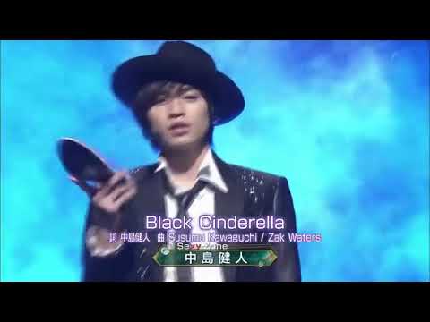 中島健人 Black Cinderella - YouTube