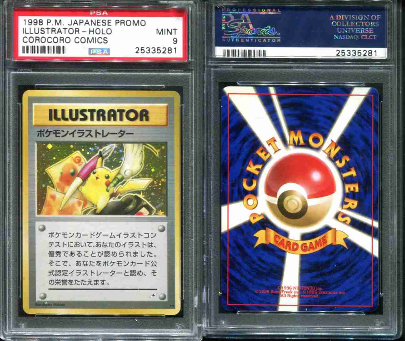 世界でもっとも希少なポケモンカードが落札される。その額、約2000万円 | AUTOMATON