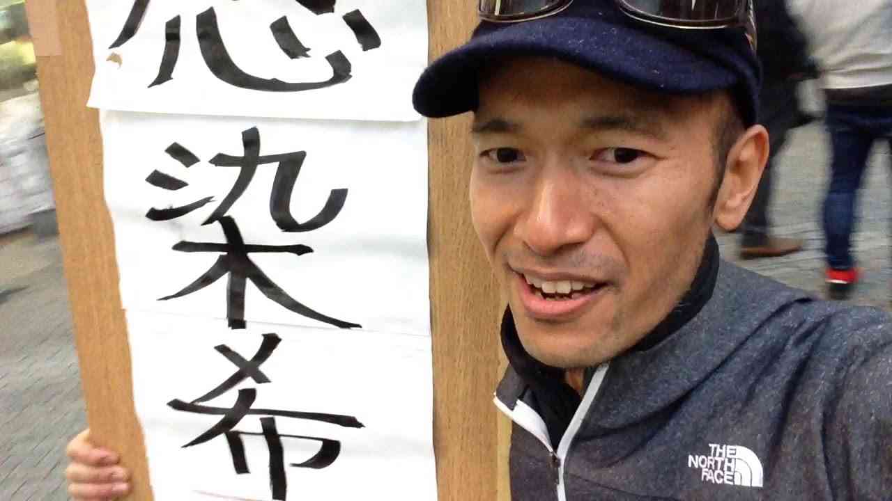 出没！！感染希望おじさん①改め「感染の悦びおじさん」 - YouTube