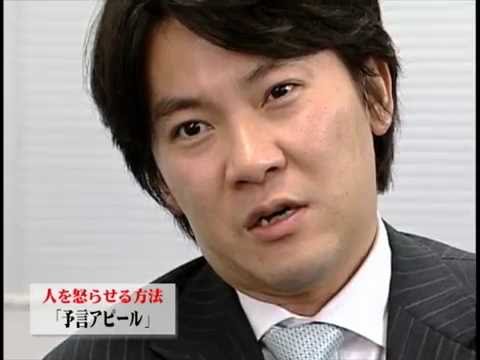 人を怒らせる方法「予言アピール」 - YouTube