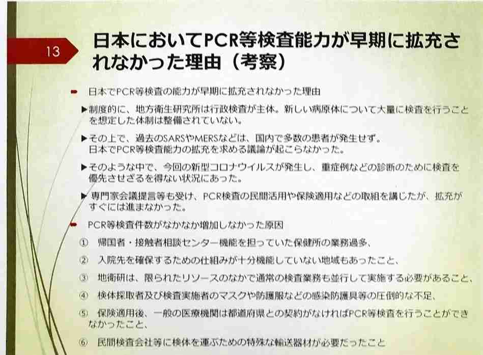 PCR検査拡充されず「フラストレーションあった」　専門家会議（THE PAGE） - Yahoo!ニュース