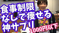 メンタリストDaiGoが勧めた