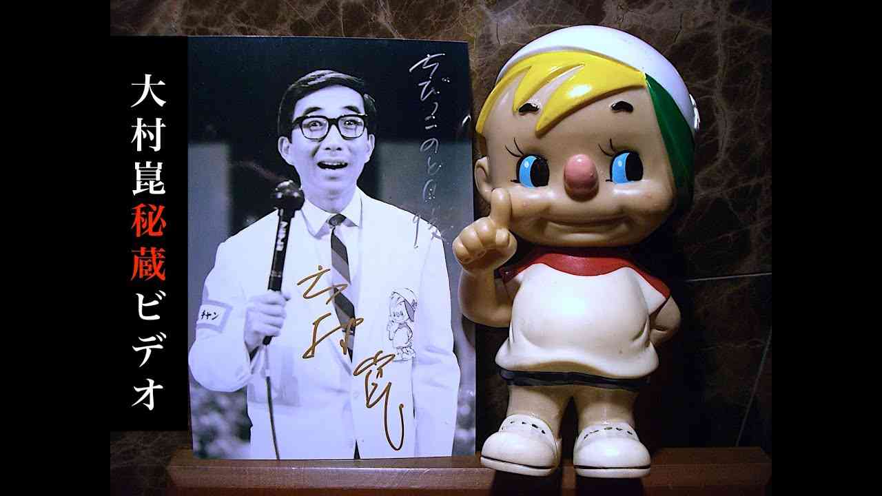 ©大村崑＾日清ちびっこのどじまん（1966.8.7）天童よしみの姿も