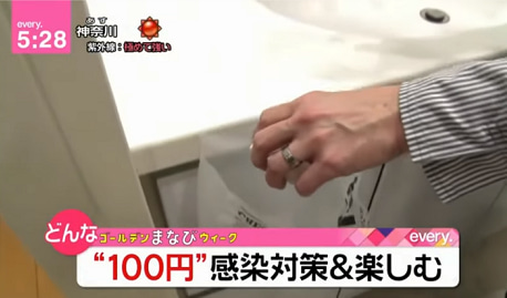 日テレの“100円ショップ特集”に「不要不急だろ」「店内が密になる」