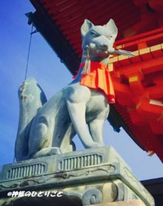 稲荷神社へ行ってはいけない？！噂の真相 | 神様のひとりごと