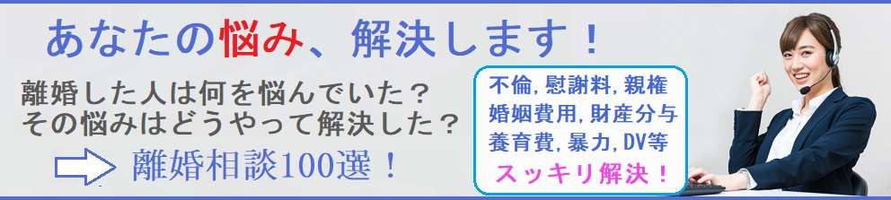夫の不倫発覚で離婚を決意！離婚して慰謝料を確実にもらうためには！？