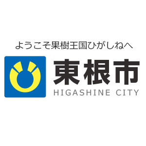 マイナンバー(個人番号）　通知カードを失くしてしまったら - 東根市 「ようこそ果樹王国ひがしねへ」