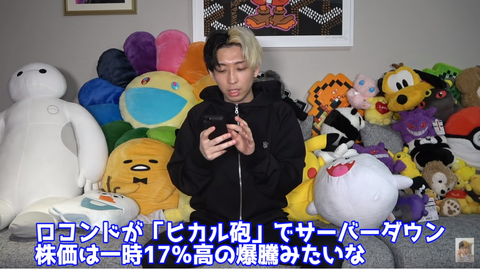 田中裕輔のロコンド、コンプラ方面に難があるユーチューバー・ヒカルとコラボで積極的にリスクを取りにいく : 市況かぶ全力２階建