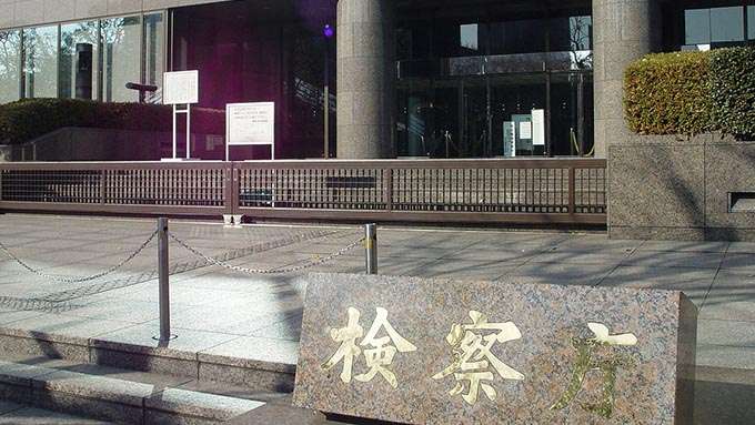 須田慎一郎が解説～東京高検の検事長定年延長決定の裏側  –  ニッポン放送 NEWS ONLINE