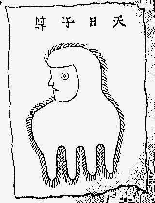 アマビエと甘エビを交互に貼るトピ