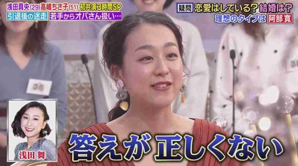 浅田舞、妹・真央さんから恋愛についてのダメ出し受ける「生々しすぎてビックリ！」