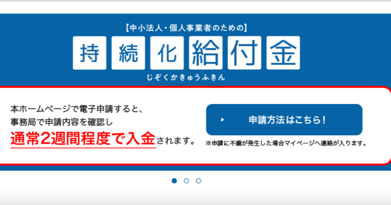 一般社団法人サービスデザイン推進協議会とは何者か。「持続化給付金」事務局の謎めいた正体を考える。｜東京蒸溜所 蒸溜日誌｜note