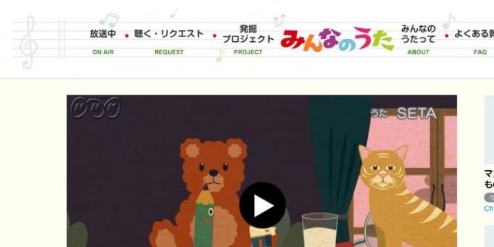 「みんなのうた」の楽曲がスピッツの「愛のことば」にそっくり？ 事務所は「偶然似てしまった」 - 弁護士ドットコム