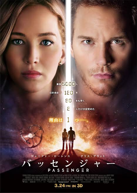 宇宙が舞台の映画