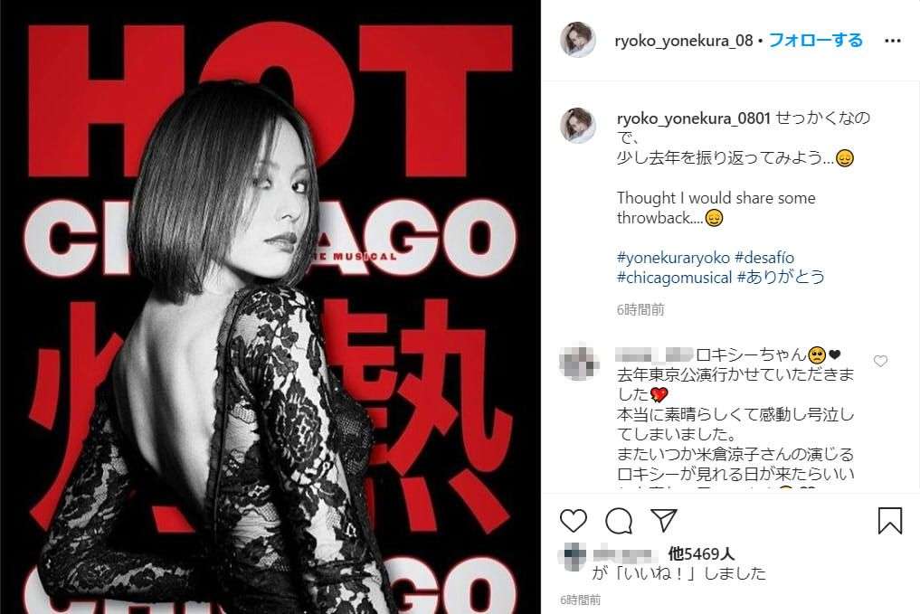 米倉涼子 インスタ開設 色気全開 シカゴ ポスターにファン興奮 カッコよすぎ ガールズちゃんねる Girls Channel
